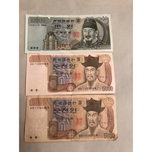 【お茶様専用】韓国　旧紙幣 エンタメ/ホビーの美術品/アンティーク(貨幣)の商品写真