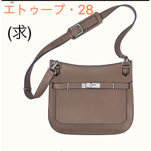 HERMES(求)エルメス  エトゥープ  ジプシエール28