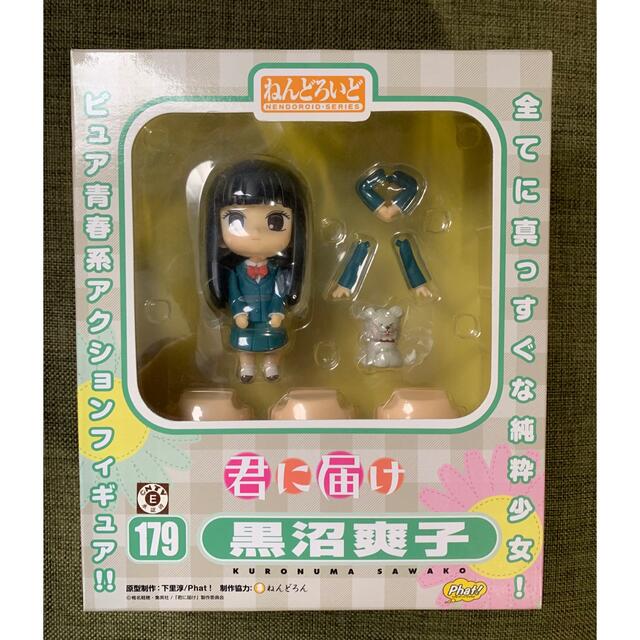 ねんどろいど　君に届け　黒沼爽子