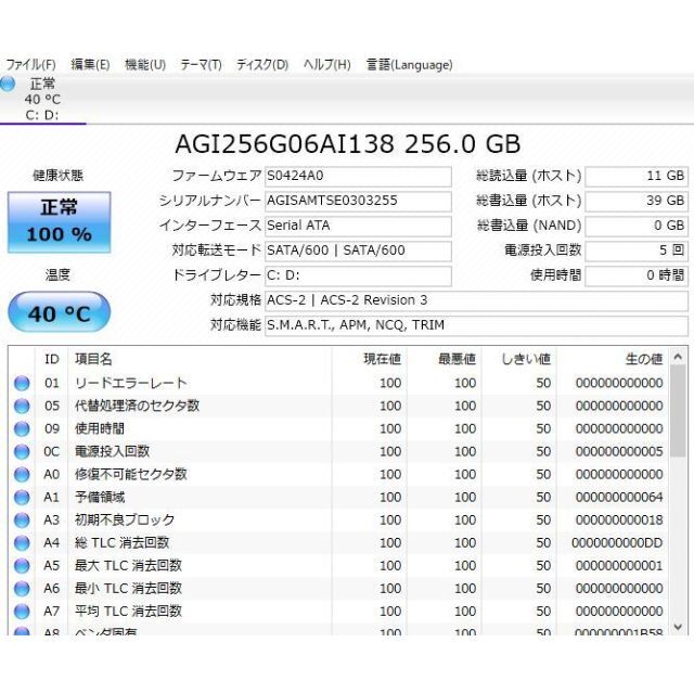 爆速新品SSD256GB 富士通 AH56/D i5-2520M/4GB 6