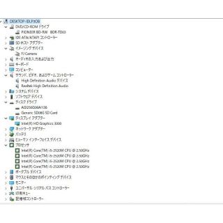 爆速新品SSD256GB 富士通 AH56/D i5-2520M/4GB