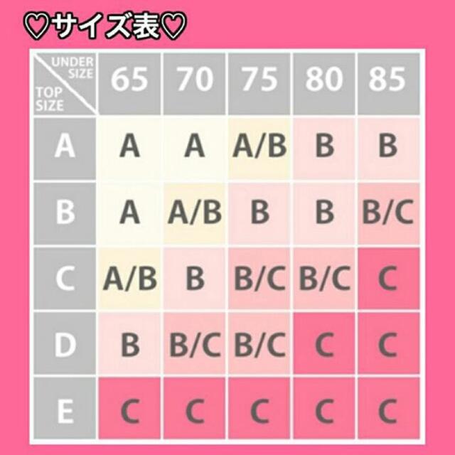 大人気 Aサイズ ブラック  驚異の3.5㌢ 5倍盛り ヌーブラ  激盛り レディースの下着/アンダーウェア(ヌーブラ)の商品写真