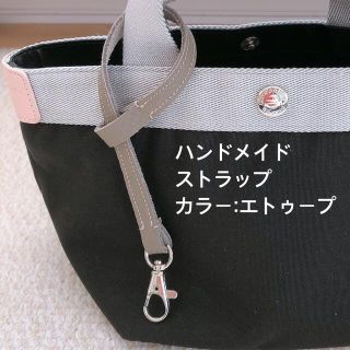 エルベシャプリエ(Herve Chapelier)のハンドメイド　レザーストラップ　ハンドルカバー　エルベシャプリエ　底板　も販売中(トートバッグ)