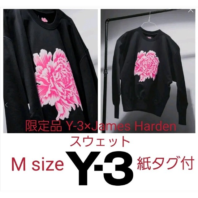 限定品 Y-3×James Harden ジェームスハーデン 牡丹柄スウェット | フリマアプリ ラクマ