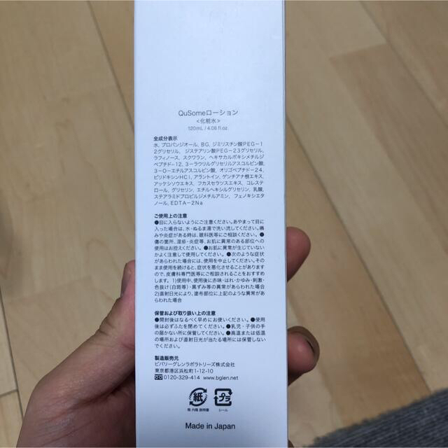 b.glen(ビーグレン)のDHC b.glen QuSome Lotion コスメ/美容のスキンケア/基礎化粧品(化粧水/ローション)の商品写真