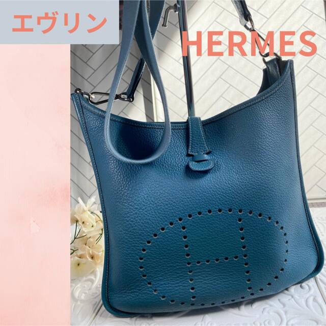 HERMES♡エヴリン♡正規品　ショルダーバッグ　ブルー系　青　肩がけショルダーバッグ