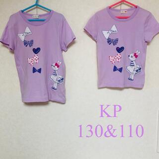ニットプランナー(KP)のKP 姉妹 お揃い Tシャツ　130 110(Tシャツ/カットソー)