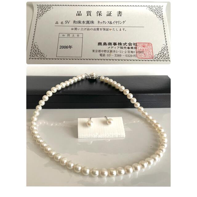 未使用 あこや真珠ネックレス イヤリング⚪️7㎜⤴︎ 和珠真珠