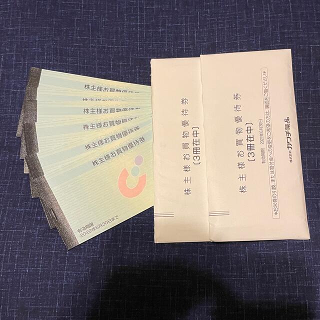 カワチ薬品　株主優待　9500円分