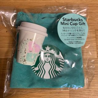 スターバックスコーヒー(Starbucks Coffee)のスターバックス　ミニカップギフト　アニバーサリー2021(ノベルティグッズ)