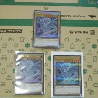 ユウギオウ(遊戯王)の遊戯王 青眼の白龍 20TH 3枚セット(シングルカード)