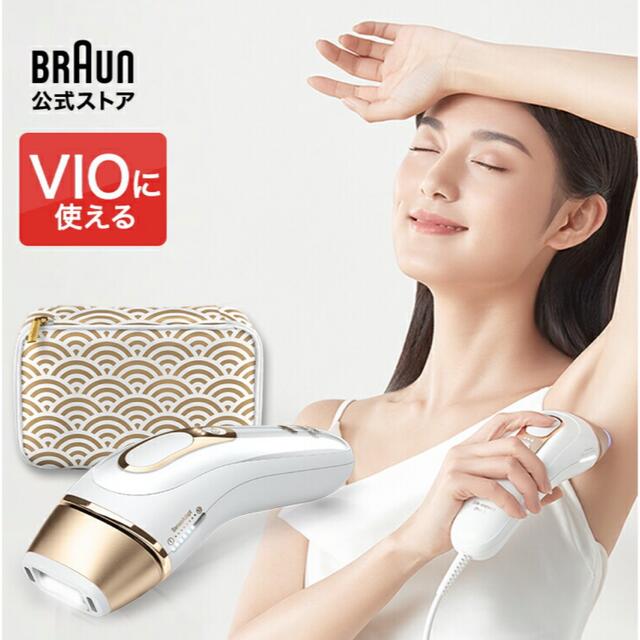 BRAUN(ブラウン)のブラウン光美容器 (購入者決まり申請あり) スマホ/家電/カメラの美容/健康(ボディケア/エステ)の商品写真