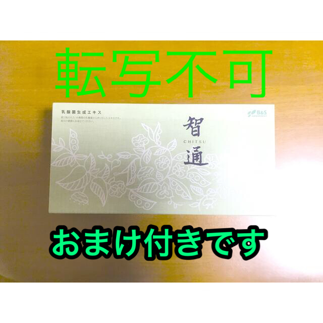 売り出し 智通 乳酸菌生成エキス300ml （10ml×10本×3箱） | www