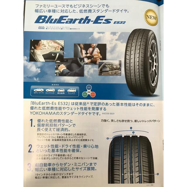 得価超激得 新品・サマータイヤのみ・送料無料1本〜 ヨコハマ