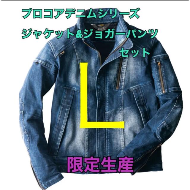 大切な 値下げ不可!ワークマン プロコアシリーズ上下セットネイビー