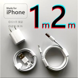 アイフォーン(iPhone)のiPhone 充電器 充電ケーブル コード lightning cable(その他)