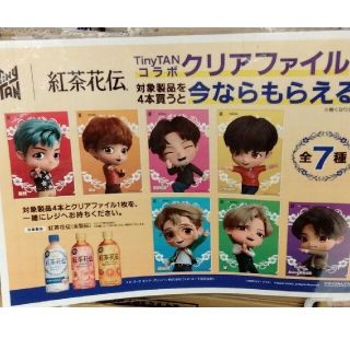 紅茶花伝　BTS Tiny TAN コラボ クリアファイル　全7種(アイドルグッズ)