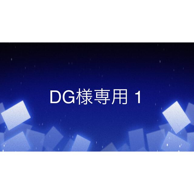 DG 1