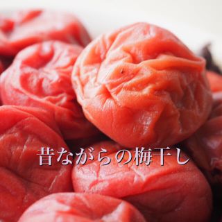 【香りが別格】昔ながらの梅干し♡(漬物)