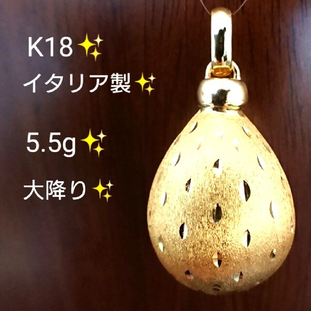 カタビラ様専用✨イタリア製✨18金 ネックレス トップ 約5.5g K18 レディースのアクセサリー(ネックレス)の商品写真