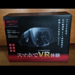 エレコム(ELECOM)のエレコム　ＶＲ用　ＶＲグラス　多機能タイプ　ピント調節可　ブラック(その他)