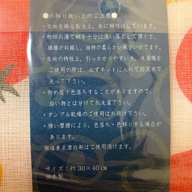 ふきん　奈良　蚊帳生地　和布華　トマトドット インテリア/住まい/日用品のキッチン/食器(収納/キッチン雑貨)の商品写真