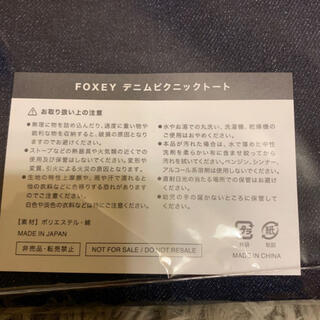 FOXEY　フォクシー　非売品　ノベルティ　ランドリーネット3枚セット