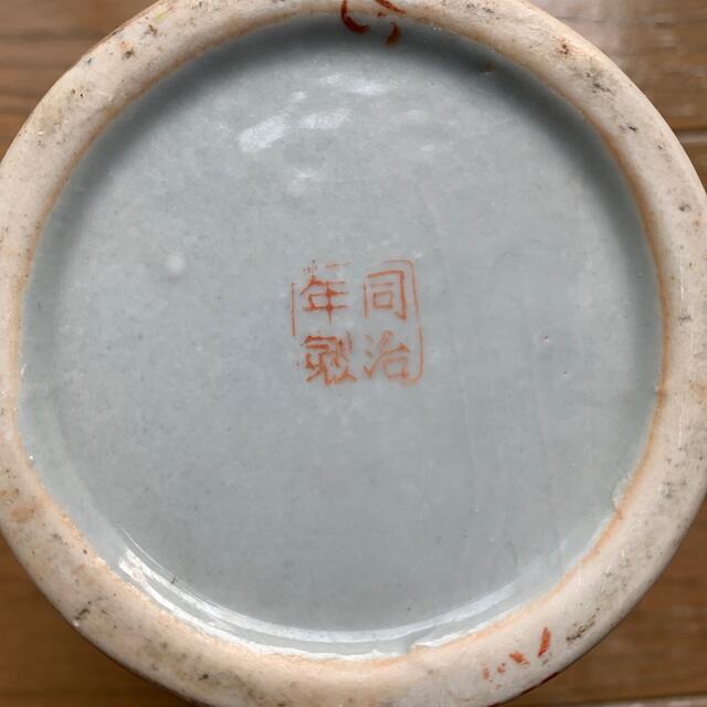 【送料無料】中国古玩　中国古美術　同治年製 陳連盛作　赤絵唐獅子漢詩紋器 陶器