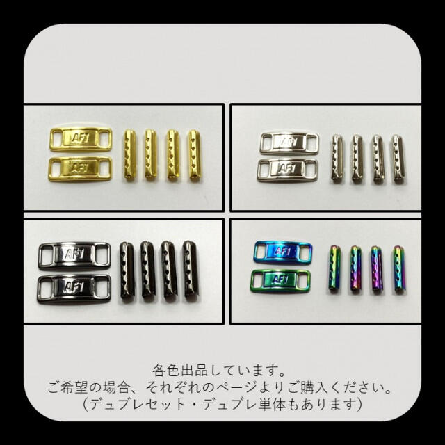 新品入荷 光るデュプレ複数ご購入割引 ②番艶消しゴールド デュプレ複数購入割引☆6番 レーザ