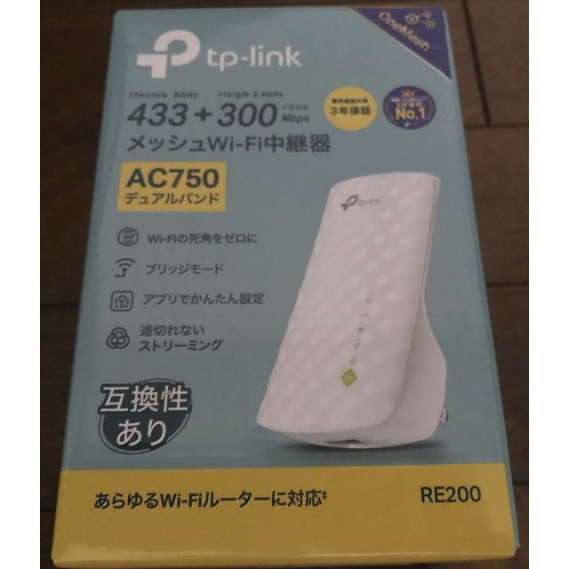 TP-Link RE200 Ver:5.0 スマホ/家電/カメラのPC/タブレット(PC周辺機器)の商品写真