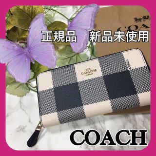 コーチ(COACH)の【正規品　新品未使用】コーチCOACH ダークブルー　チェック柄　長財布(財布)