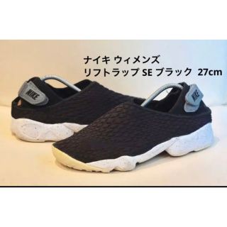 新品 黒タグ 元箱 付NIKE WMNS AIR RIFT WRAP 23 全黒