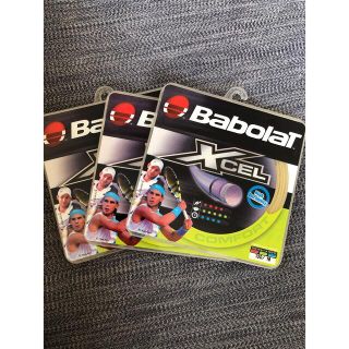 バボラ(Babolat)の最終値下げ★バボラ　エクセル130 旧パッケージ(その他)