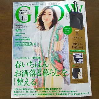 タカラジマシャ(宝島社)のGLOW ４月号(ファッション)