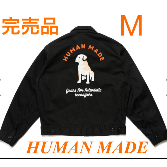 Mサイズ HUMAN MADE  ワークジャケット WORK JACKET