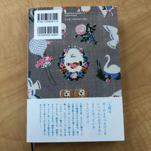 ひとりでカラカサさしてゆく エンタメ/ホビーの本(文学/小説)の商品写真