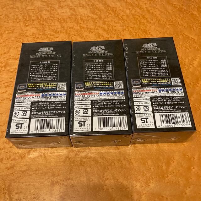 遊戯王 - ちゃぴー様専用 シュリンク付き未開封3box プリズマティック