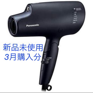 パナソニック(Panasonic)のPanasonic ヘアードライヤー ナノケア ディープネイビー EH-NA0G(ドライヤー)