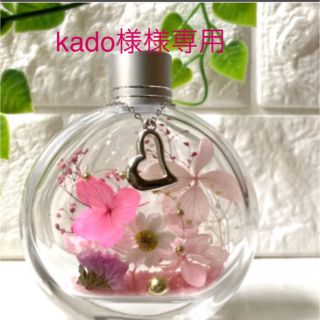 【kado様専用】ハーバリウム　桜色&蝶々　チャーム付き˚✧₊⁎(その他)