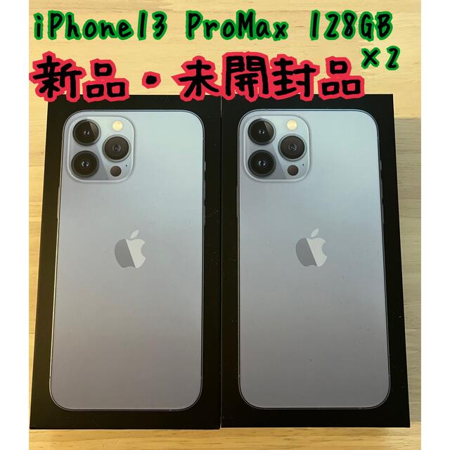 iPhone - 【新品未開封】iPhone13ProMax 128GB シエラブルーSIMフリー