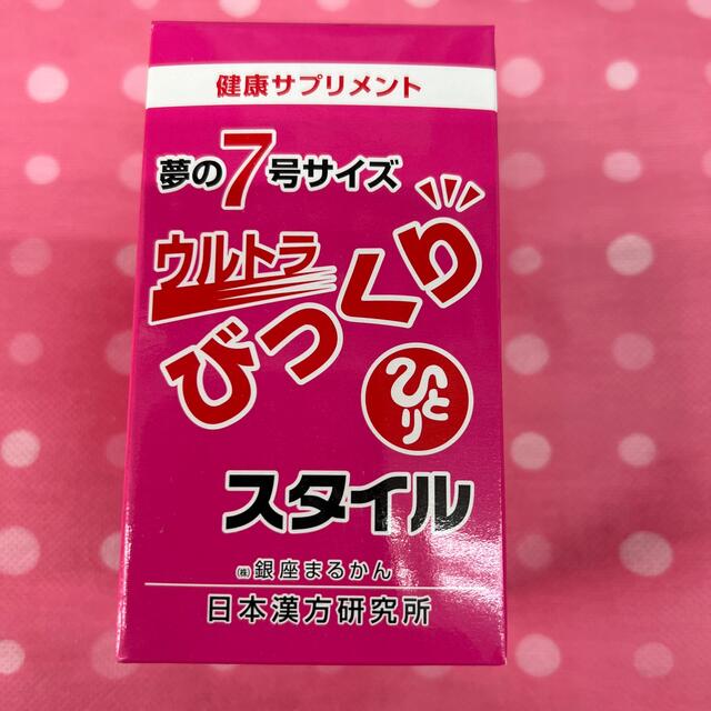 銀座まるかんびっくりスタイル2個送料無料 賞味期限23年11月のサムネイル