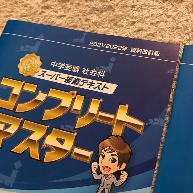 2021/2022 最新版　コンプリートマスタープラチナインプット