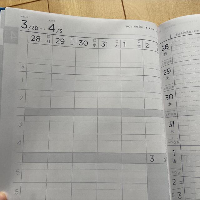 学研(ガッケン)のスクールプランニングノート　2022 未使用 インテリア/住まい/日用品の文房具(カレンダー/スケジュール)の商品写真