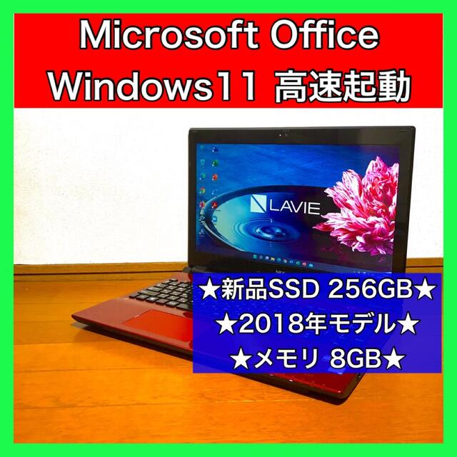 ノートPCノートパソコン Windows11 本体 オフィス付き Office SSD搭載