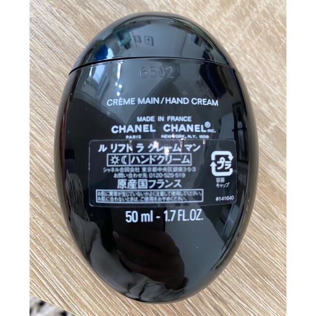 CHANEL(シャネル)のCHANEL ル リフト ラ クレーム マン　50ml コスメ/美容のボディケア(ハンドクリーム)の商品写真