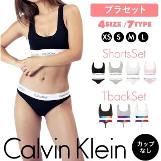 カルバンクライン(Calvin Klein)のカルバンクライン　下着　(ブラ)