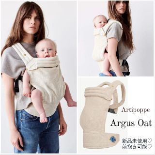 エルゴベビー(Ergobaby)の【新！前抱き可能タイプ♡】 新品未使用・正規品 アーティポッペ 抱っこ紐 ♡(抱っこひも/おんぶひも)