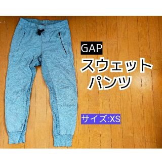 ギャップ(GAP)の【週末セール！】GAP[スウェットパンツ](スウェット)