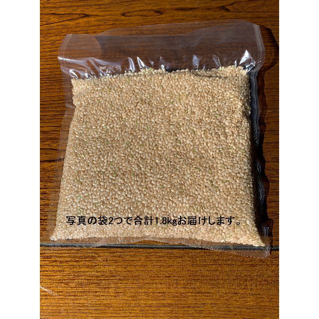 もっちり甘い「たきたて」玄米1.8kg 希少品種 無農薬 食品/飲料/酒の食品(米/穀物)の商品写真