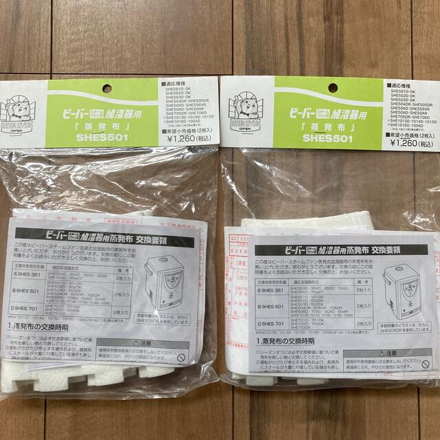 三菱重工☆加湿器☆交換用蒸発布☆SHES501☆ LgzOL3jKey, 加湿器/除湿機 - bdreamers.com 三菱重工☆加湿器☆交換用蒸発布☆SHES501☆ LgzOL3jKey, 加湿器/除湿機 - bdreamers.com